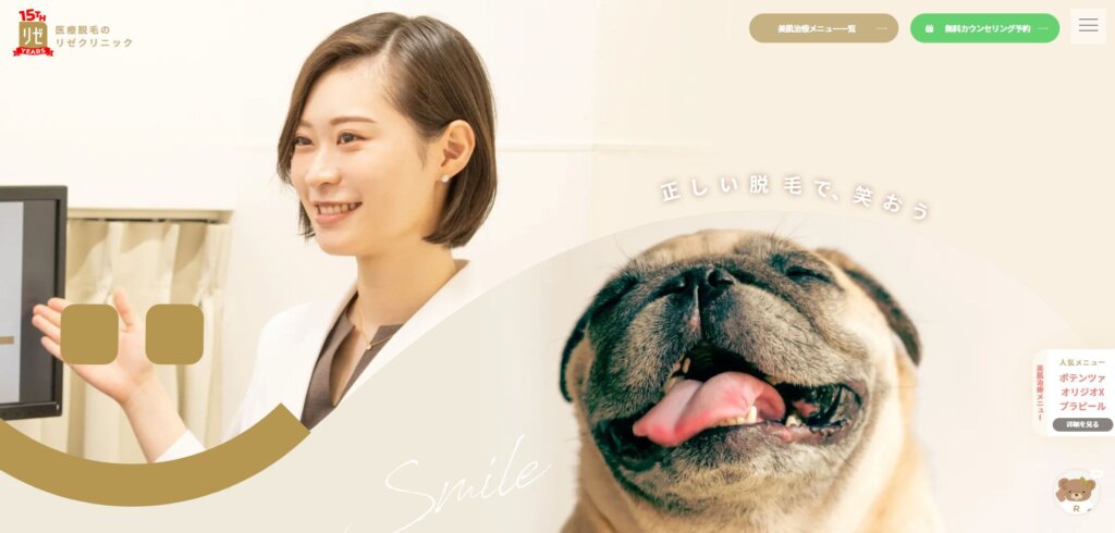 リゼクリニックはやばい?潰れる?破産?経営状況は?